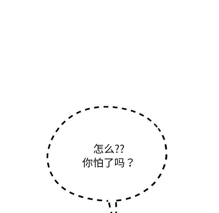 [韩国漫画] 重生之长枪无敌 剧情,青年#[155P]-45
