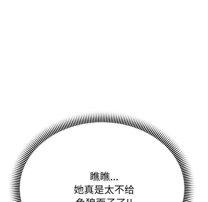 [韩国漫画] 重生之长枪无敌 剧情,青年#[155P]-47