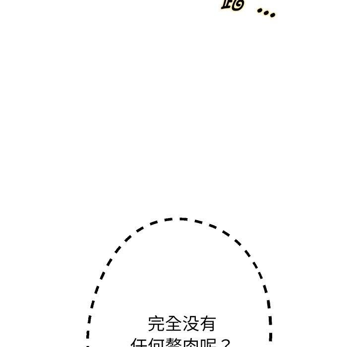 [韩国漫画] 重生之长枪无敌 剧情,青年#[155P]-9