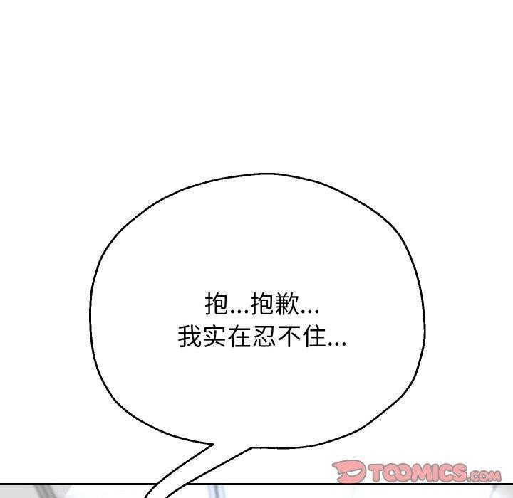 [韩国漫画] 重生之长枪无敌 剧情,青年#[155P]-92