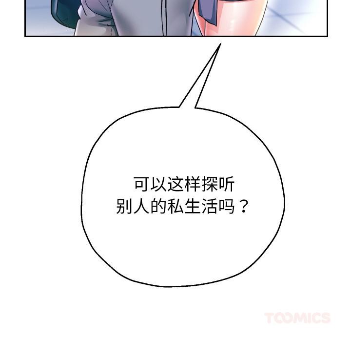 [韩国漫画] 重生之长枪无敌 剧情,青年#[149P]-103