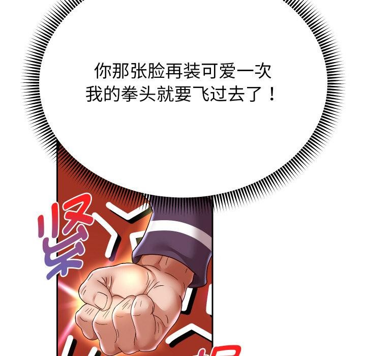 [韩国漫画] 重生之长枪无敌 剧情,青年#[149P]-106