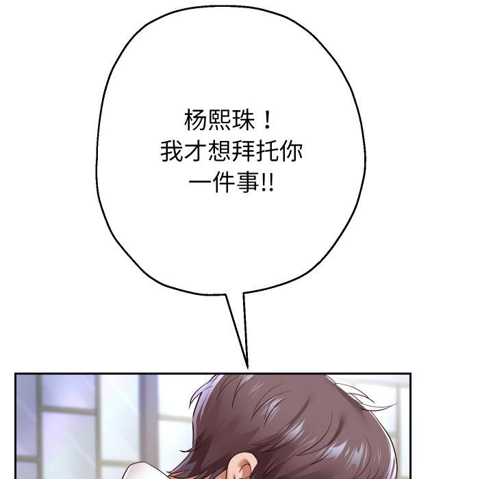 [韩国漫画] 重生之长枪无敌 剧情,青年#[149P]-122