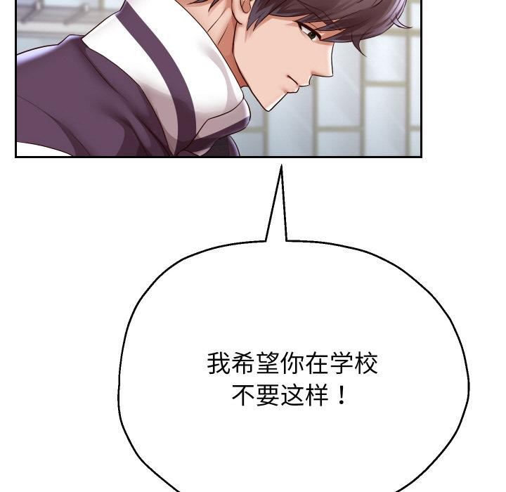 [韩国漫画] 重生之长枪无敌 剧情,青年#[149P]-123