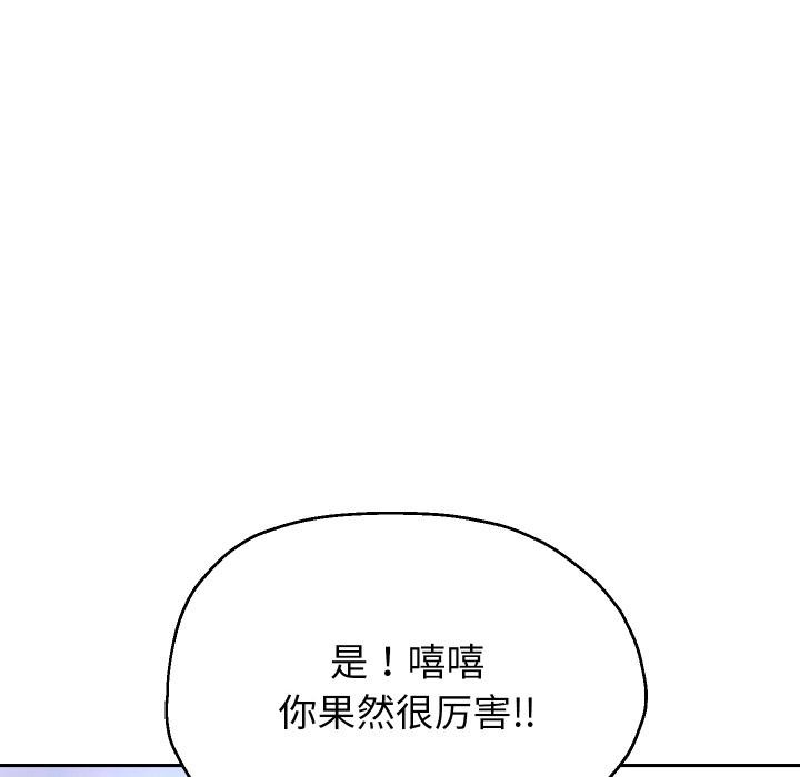 [韩国漫画] 重生之长枪无敌 剧情,青年#[149P]-125