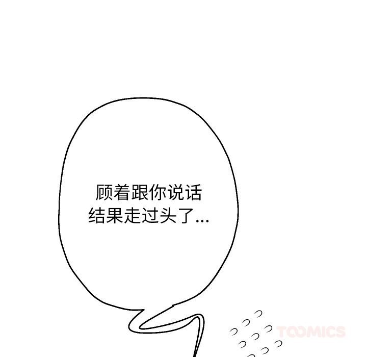 [韩国漫画] 重生之长枪无敌 剧情,青年#[149P]-133