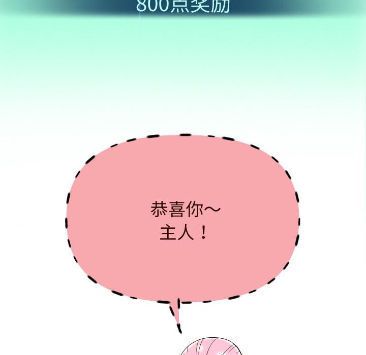 [韩国漫画] 重生之长枪无敌 剧情,青年#[149P]-24