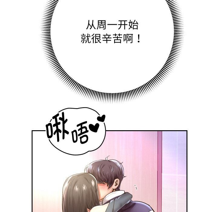 [韩国漫画] 重生之长枪无敌 剧情,青年#[149P]-28