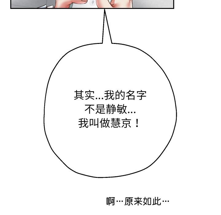 [韩国漫画] 重生之长枪无敌 剧情,青年#[149P]-37