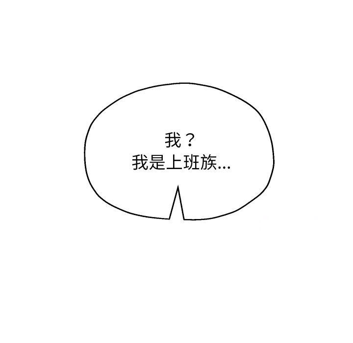 [韩国漫画] 重生之长枪无敌 剧情,青年#[149P]-41