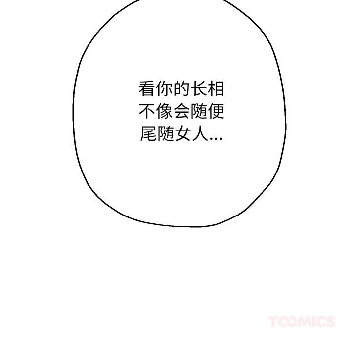 [韩国漫画] 重生之长枪无敌 剧情,青年#[149P]-44