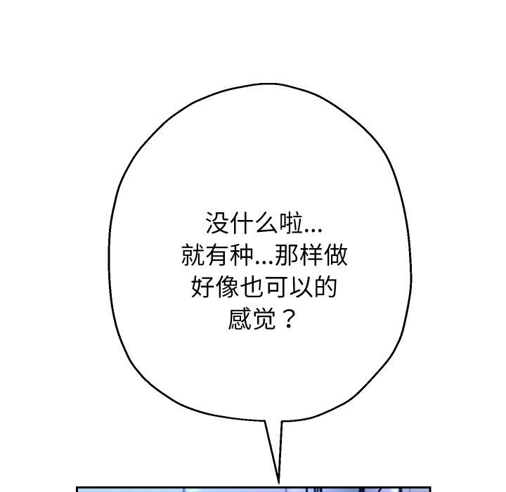 [韩国漫画] 重生之长枪无敌 剧情,青年#[149P]-45