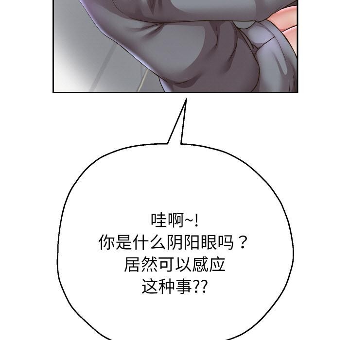 [韩国漫画] 重生之长枪无敌 剧情,青年#[149P]-47