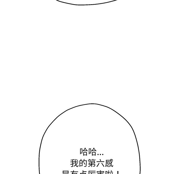 [韩国漫画] 重生之长枪无敌 剧情,青年#[149P]-48