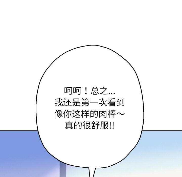 [韩国漫画] 重生之长枪无敌 剧情,青年#[149P]-51