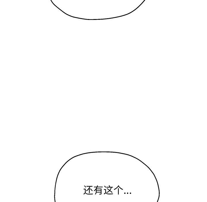 [韩国漫画] 重生之长枪无敌 剧情,青年#[149P]-54