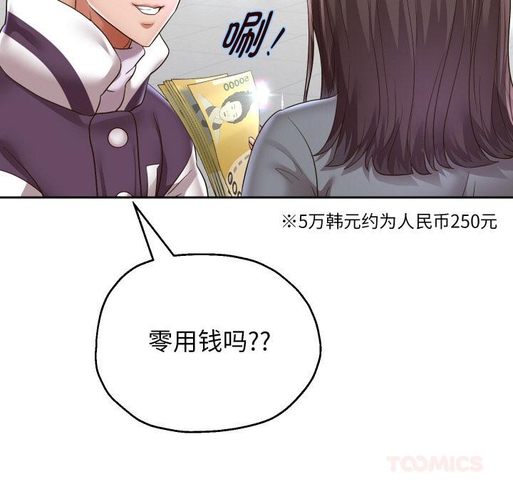 [韩国漫画] 重生之长枪无敌 剧情,青年#[149P]-56