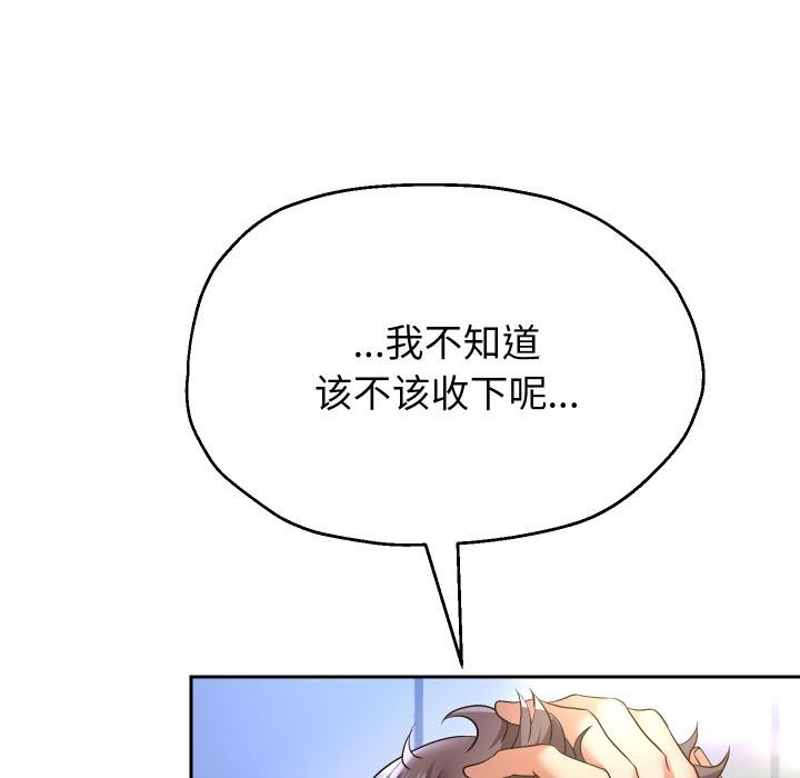 [韩国漫画] 重生之长枪无敌 剧情,青年#[149P]-57