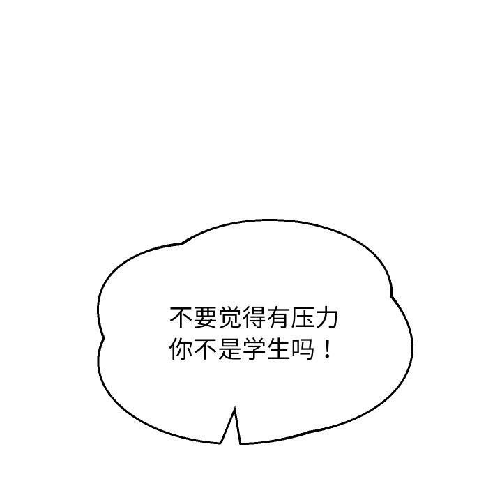 [韩国漫画] 重生之长枪无敌 剧情,青年#[149P]-59