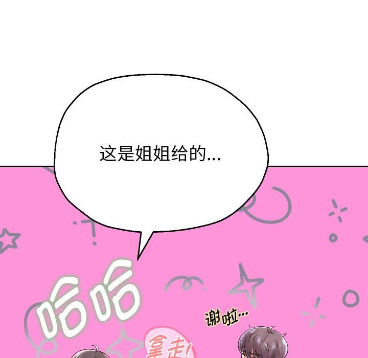 [韩国漫画] 重生之长枪无敌 剧情,青年#[149P]-60