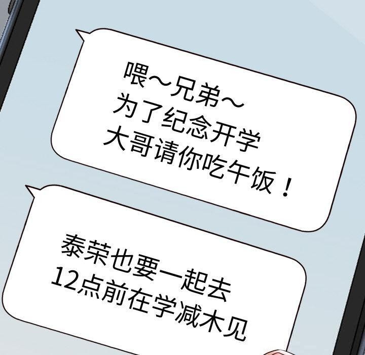 [韩国漫画] 重生之长枪无敌 剧情,青年#[149P]-78