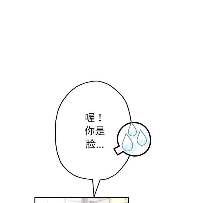 [韩国漫画] 重生之长枪无敌 剧情,青年#[149P]-88