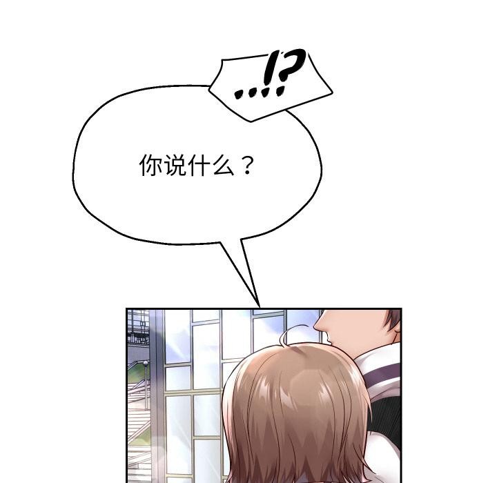 [韩国漫画] 重生之长枪无敌 剧情,青年#[149P]-90