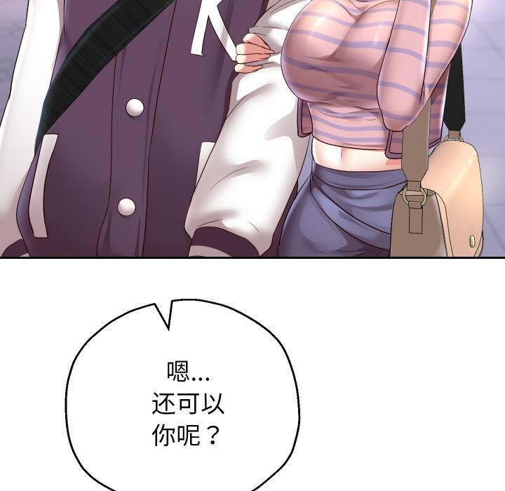 [韩国漫画] 重生之长枪无敌 剧情,青年#[149P]-98