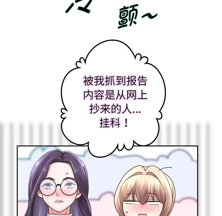 [韩国漫画] 重生之长枪无敌 剧情,青年#[154P]-102