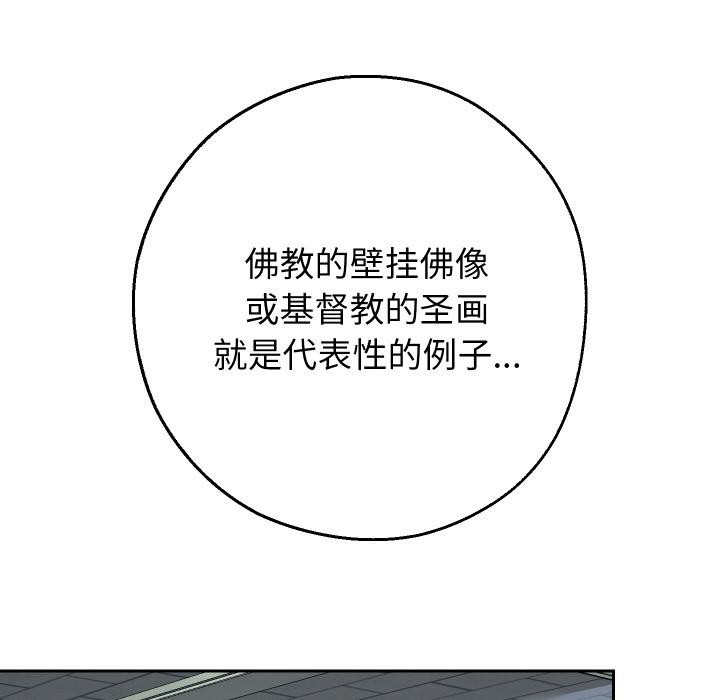 [韩国漫画] 重生之长枪无敌 剧情,青年#[154P]-107