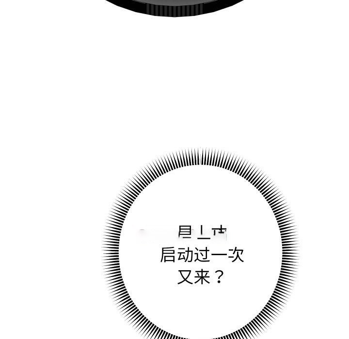 [韩国漫画] 重生之长枪无敌 剧情,青年#[154P]-110