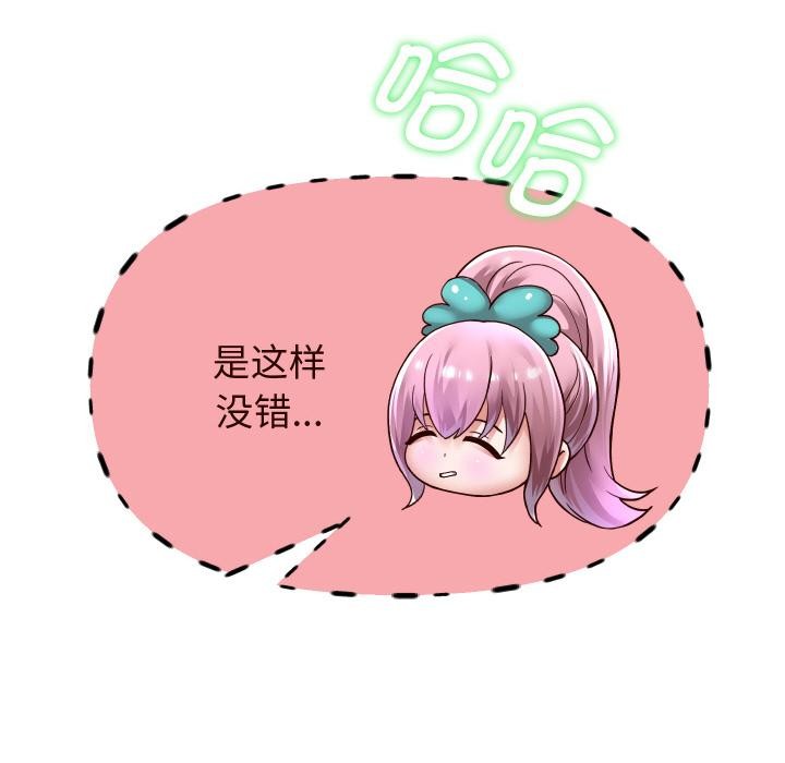 [韩国漫画] 重生之长枪无敌 剧情,青年#[154P]-112