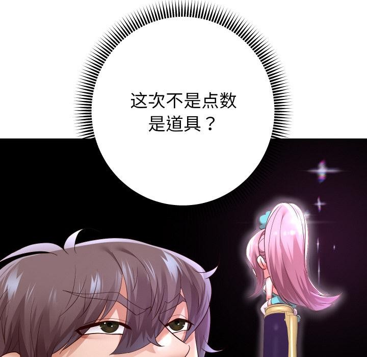 [韩国漫画] 重生之长枪无敌 剧情,青年#[154P]-116