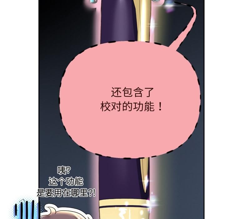 [韩国漫画] 重生之长枪无敌 剧情,青年#[154P]-119