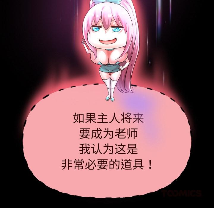 [韩国漫画] 重生之长枪无敌 剧情,青年#[154P]-121