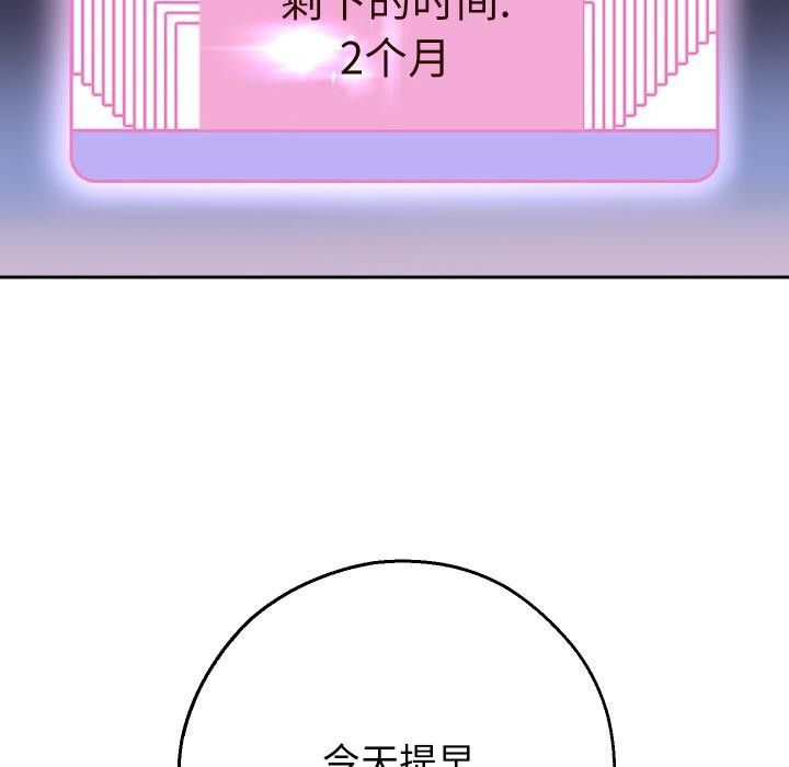 [韩国漫画] 重生之长枪无敌 剧情,青年#[154P]-132