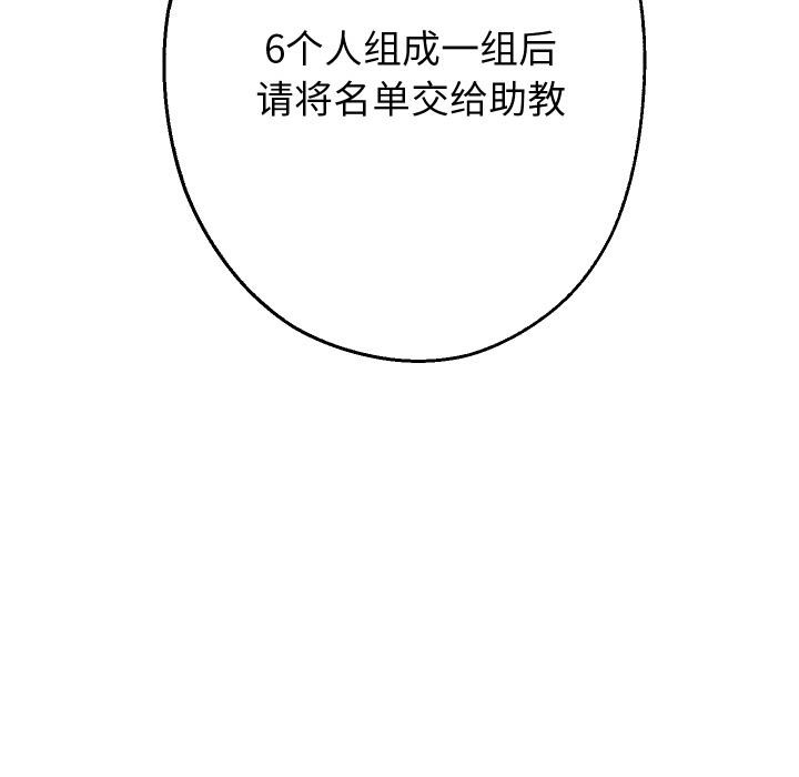 [韩国漫画] 重生之长枪无敌 剧情,青年#[154P]-135