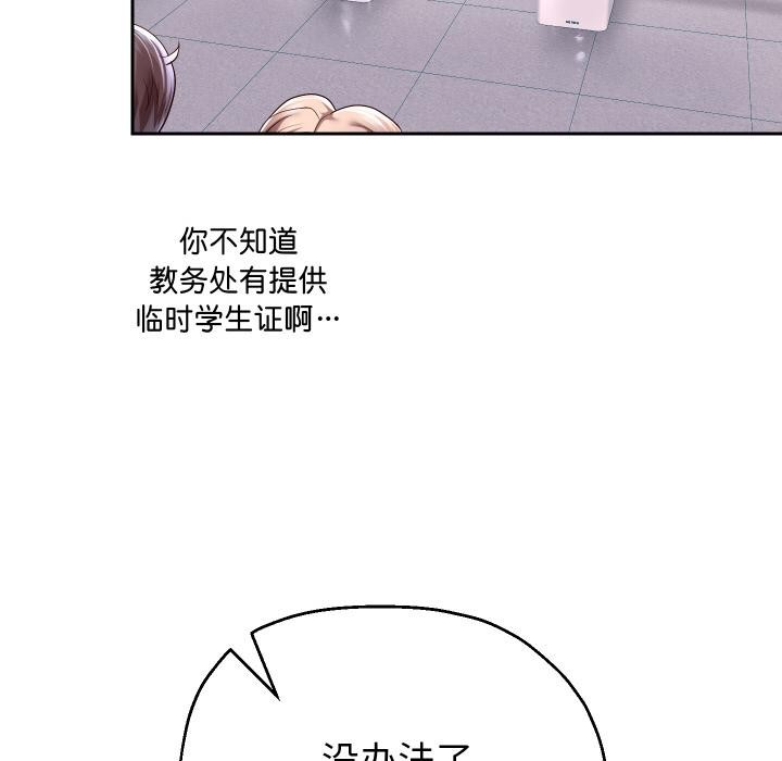 [韩国漫画] 重生之长枪无敌 剧情,青年#[154P]-146