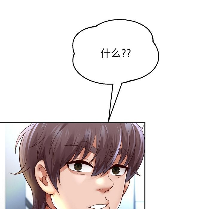 [韩国漫画] 重生之长枪无敌 剧情,青年#[154P]-41