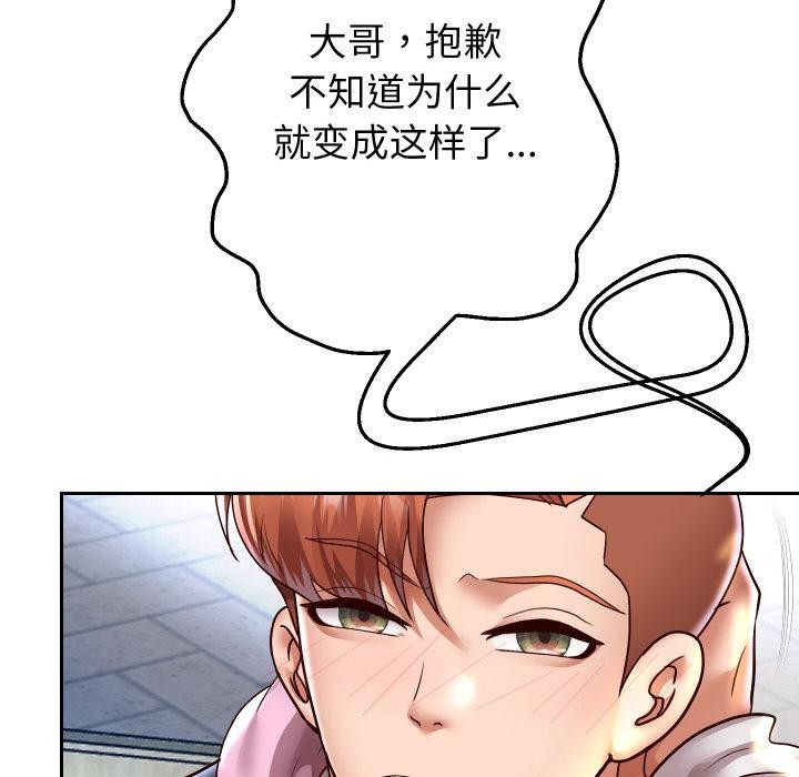 [韩国漫画] 重生之长枪无敌 剧情,青年#[154P]-46