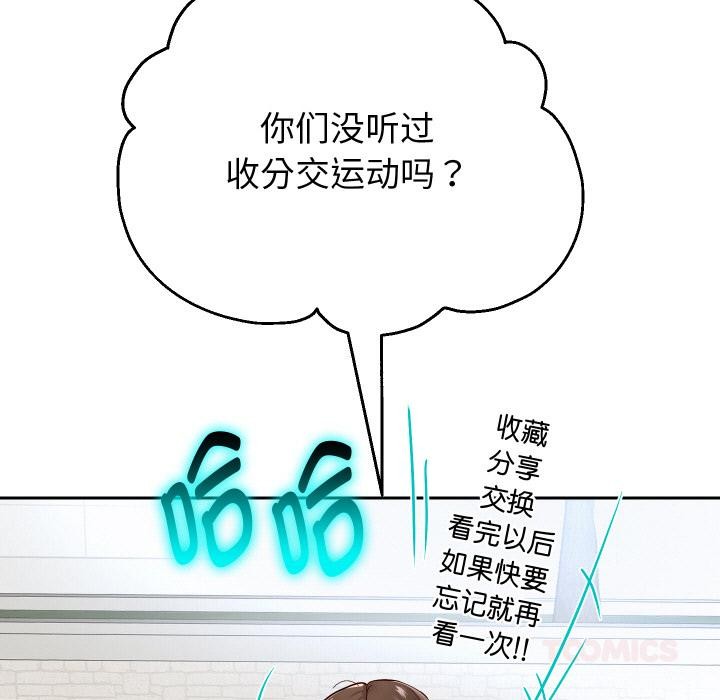 [韩国漫画] 重生之长枪无敌 剧情,青年#[154P]-49