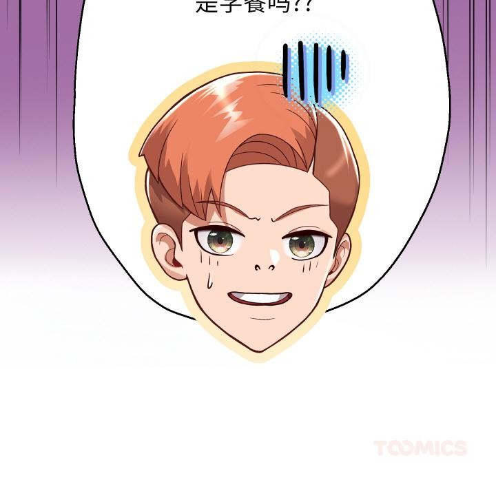 [韩国漫画] 重生之长枪无敌 剧情,青年#[154P]-61