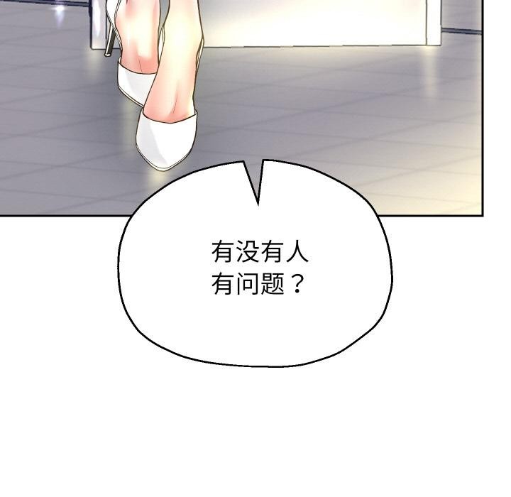 [韩国漫画] 重生之长枪无敌 剧情,青年#[154P]-90