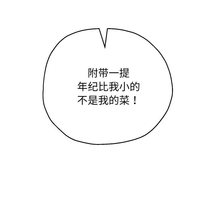 [韩国漫画] 重生之长枪无敌 剧情,青年#[154P]-95