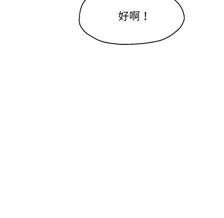 [韩国漫画] 重生之长枪无敌 剧情,青年#[149P]-11