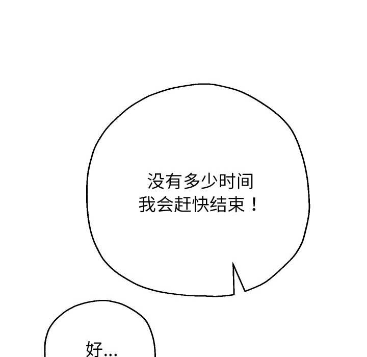 [韩国漫画] 重生之长枪无敌 剧情,青年#[149P]-111