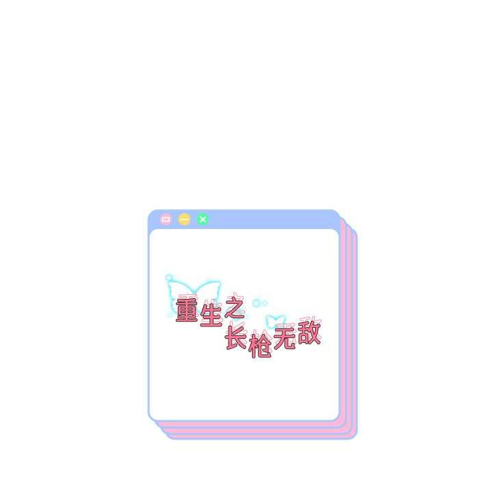 [韩国漫画] 重生之长枪无敌 剧情,青年#[149P]-149