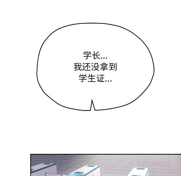 [韩国漫画] 重生之长枪无敌 剧情,青年#[149P]-15
