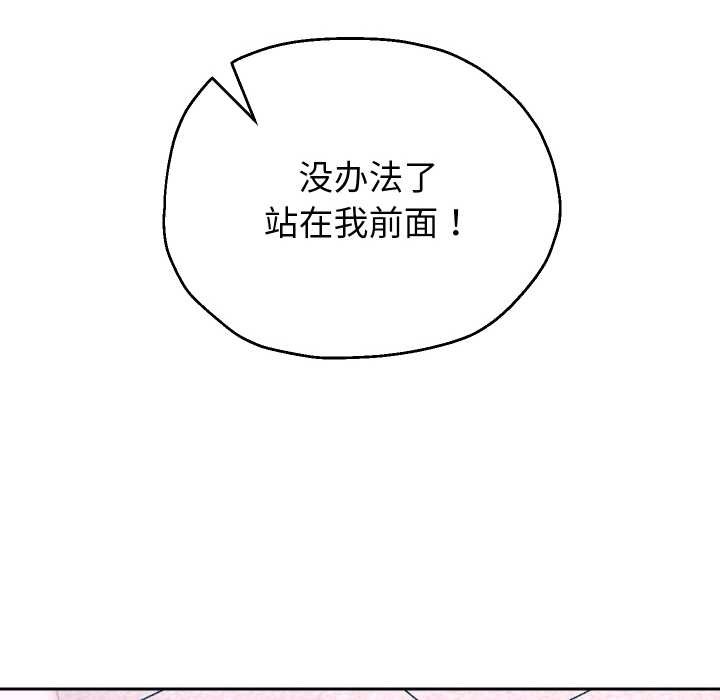 [韩国漫画] 重生之长枪无敌 剧情,青年#[149P]-17