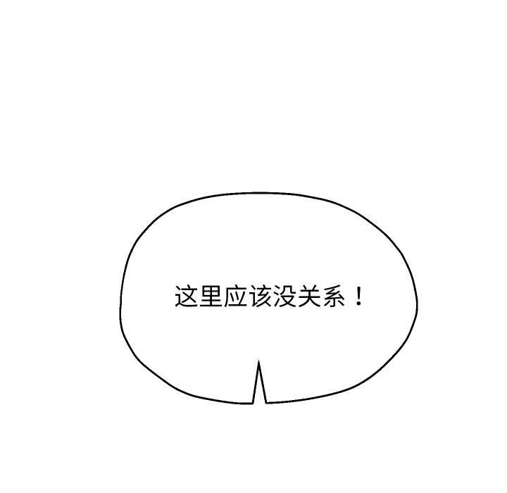 [韩国漫画] 重生之长枪无敌 剧情,青年#[149P]-47